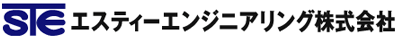 エスティーエンジニアリング株式会社